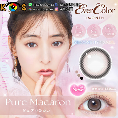 (ME0206)EverColor1month Pure Macaron エバーカラー ワンマンス ピュアマカロン